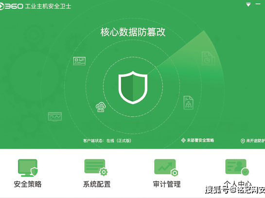 免费安全卫士