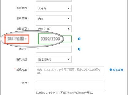 阿里可以修改端口