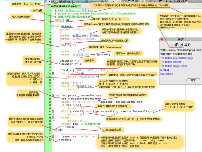 java调用python文件的简单介绍