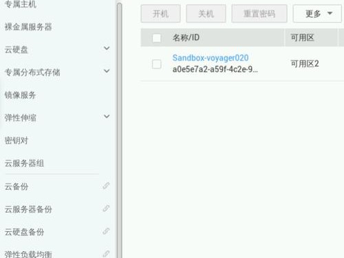 如何登录华为弹性