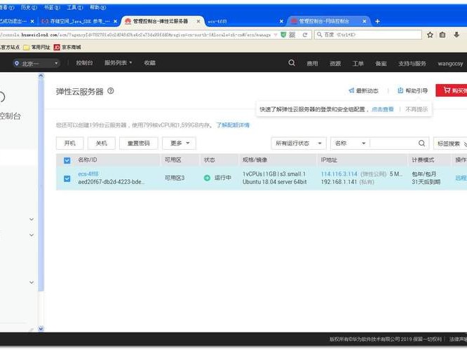 弹性传文件