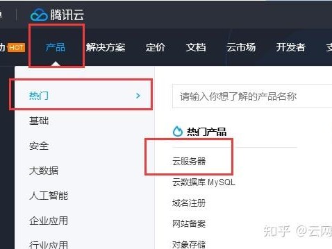 腾讯cvm怎么使用的简单介绍