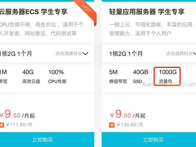 轻量怎么用流量