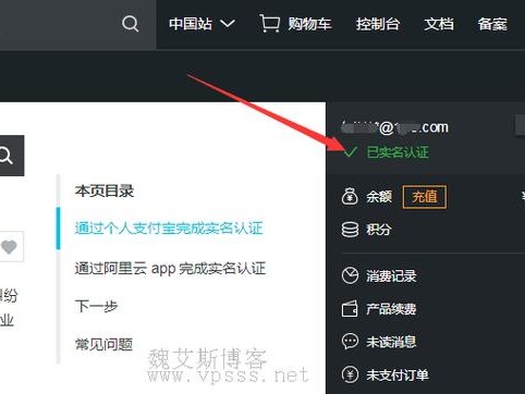 是否需要域名验证