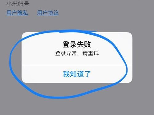 小米不能同步到