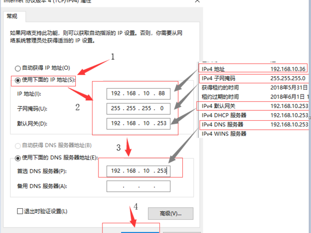 怎么设置多个IP