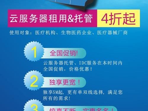 出租宣传