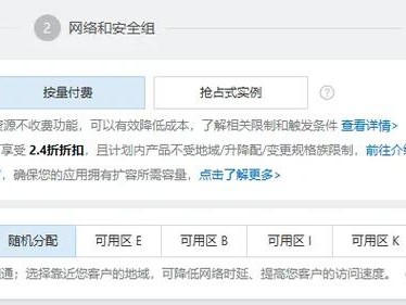 弹性配置在哪里
