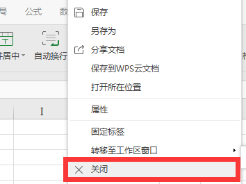 三丰怎么注销