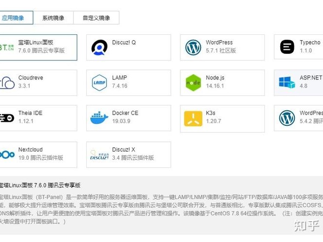 腾讯如何搭建的