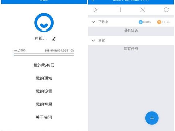 私有怎么使用网络