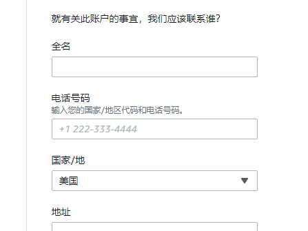 交流申请注册