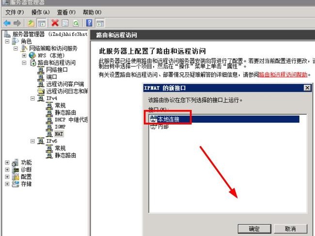 pi搭建节点