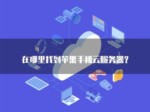 装苹果系统