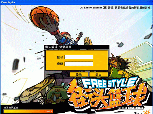 街头篮球怎么样