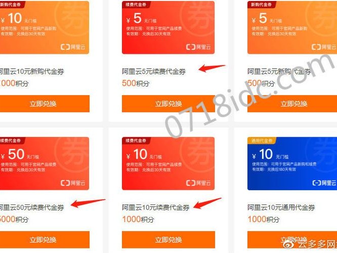 阿里优惠在哪领取