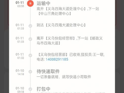 苏州阿里离线下单