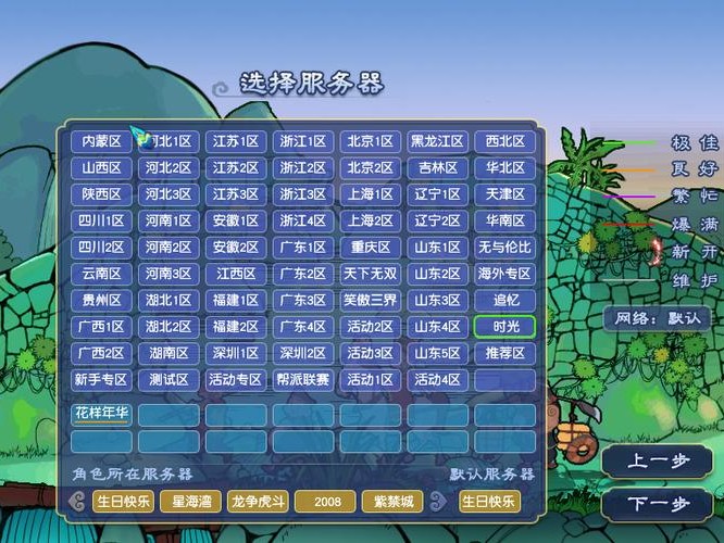 梦幻西游用