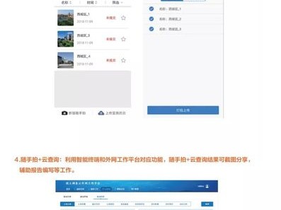 包含打开国土调查地址的词条