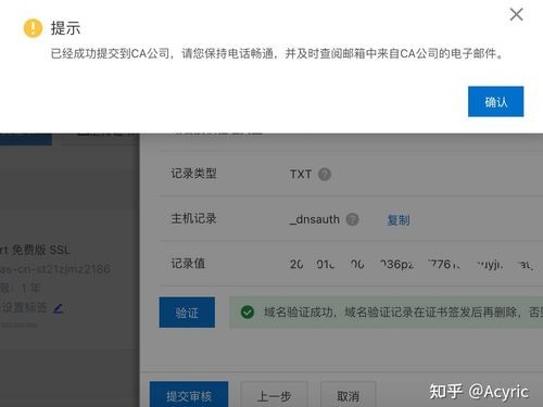 阿里加ssl