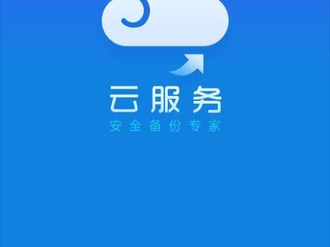 手机连接的软件