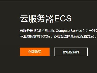 遵义ecs