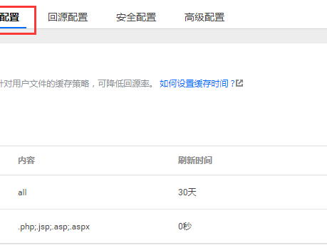 腾讯清理页面缓存