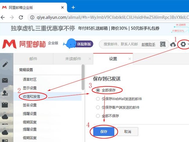 阿里邮箱发送邮件
