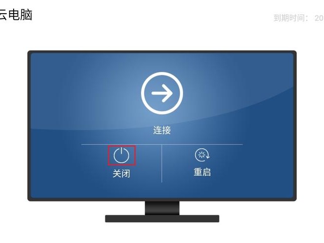 电脑怎么样关闭