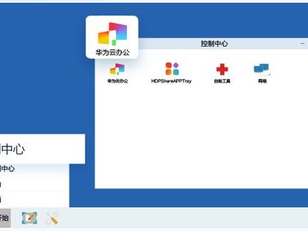 创建云桌面文件