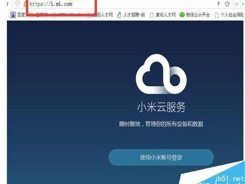 手机版小米地址