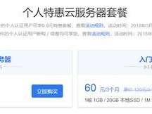 个人永久免费申请