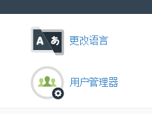 换语言