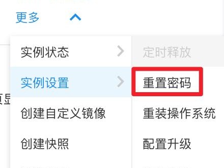 如何重置密码设置
