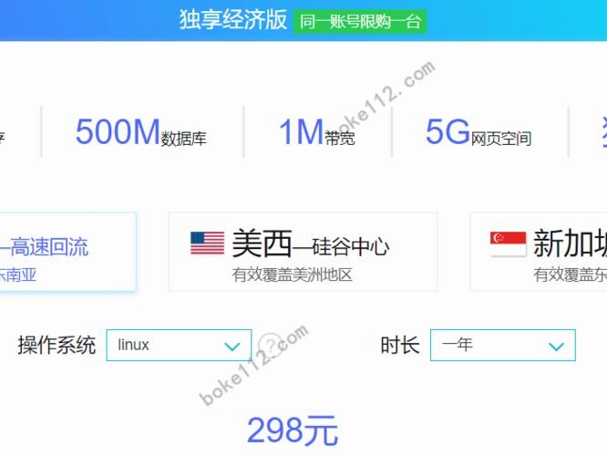  哪一家便宜）