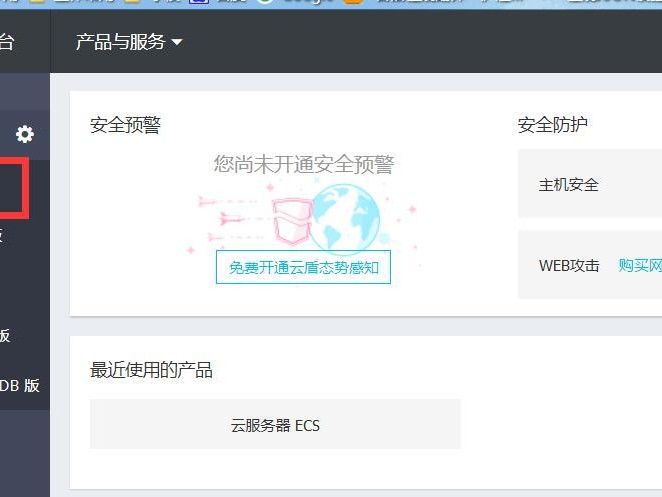 外网防问阿里