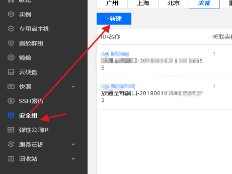 怎么给腾讯加盾