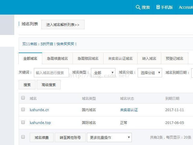 绑定域名