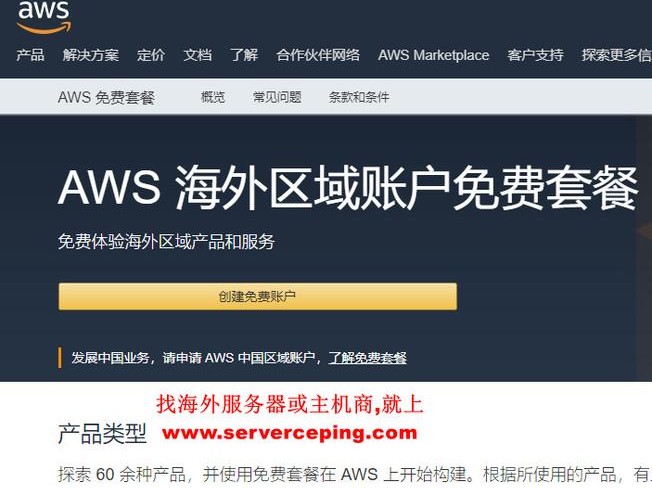 亚马逊免费租用