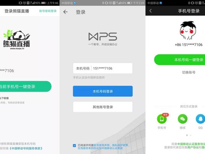 联通怎么样登录