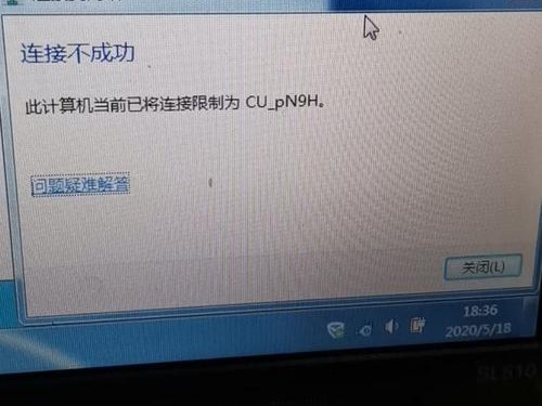 天翼网络不好