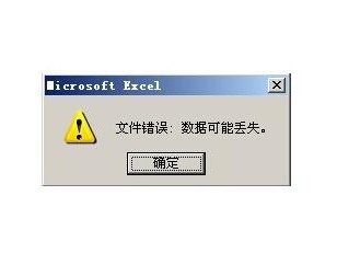 会数据丢失吗