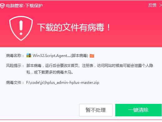 出现木马病毒