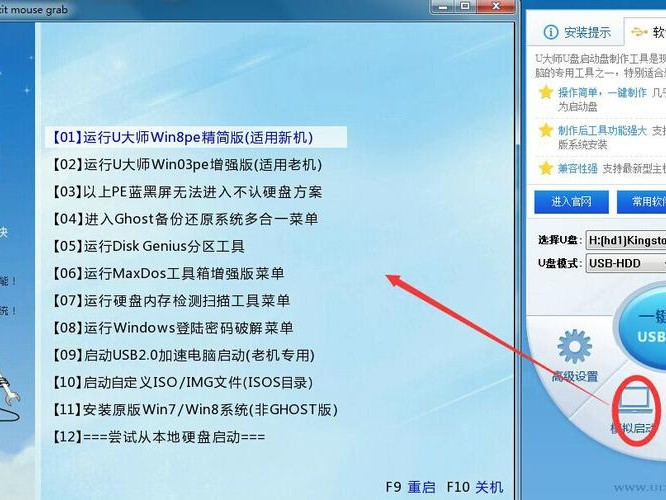 怎么显示u盘
