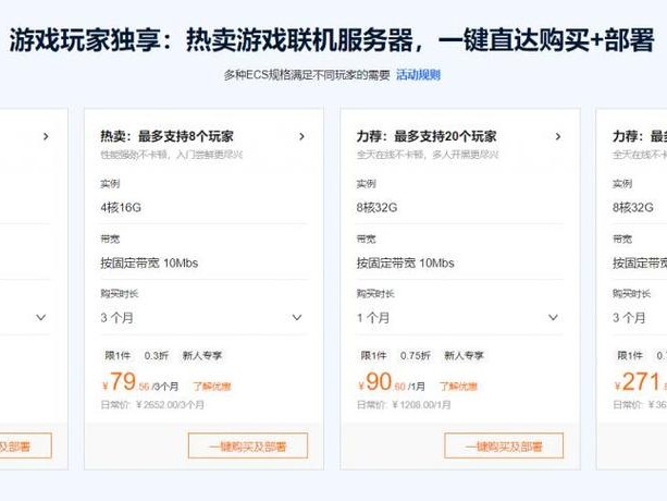 包含平台选择怎么购买的词条