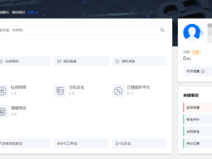 网站文件放在腾讯