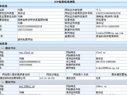 企业备案查询