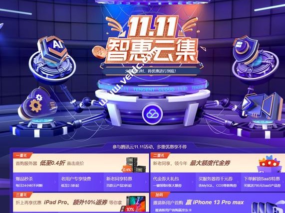 打折腾讯