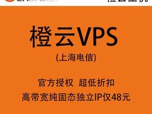 橙网站平台