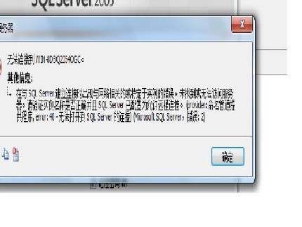 找不到数据库
